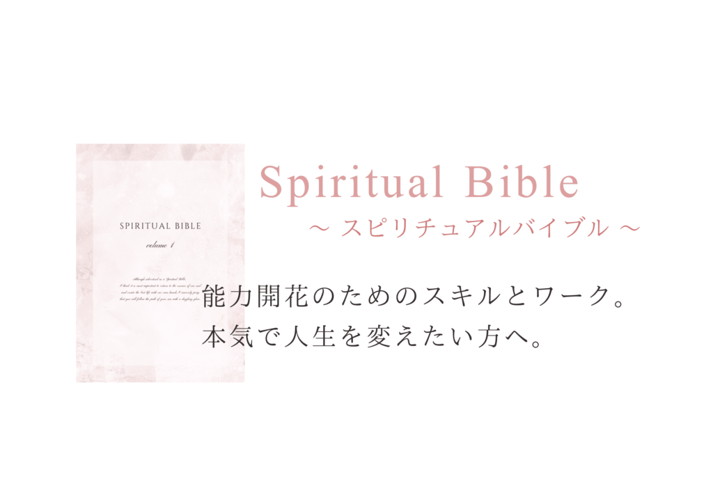 バイブルTOP